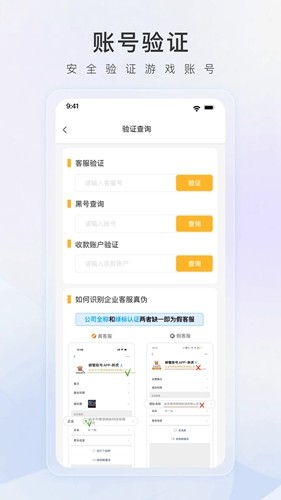 螃蟹网络游戏账号交易平台