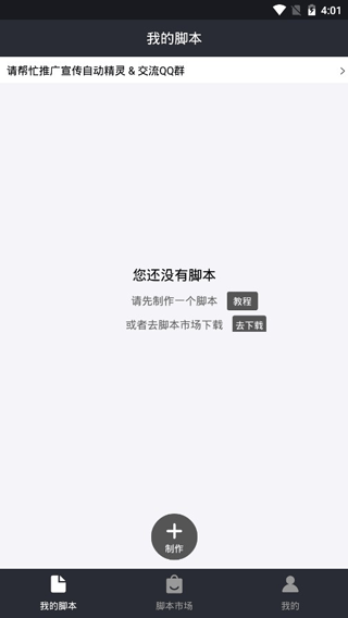 自动精灵手机版