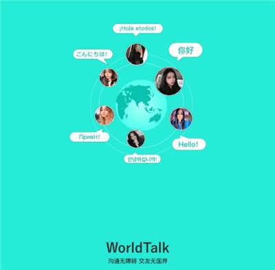 WorldTalk安卓版