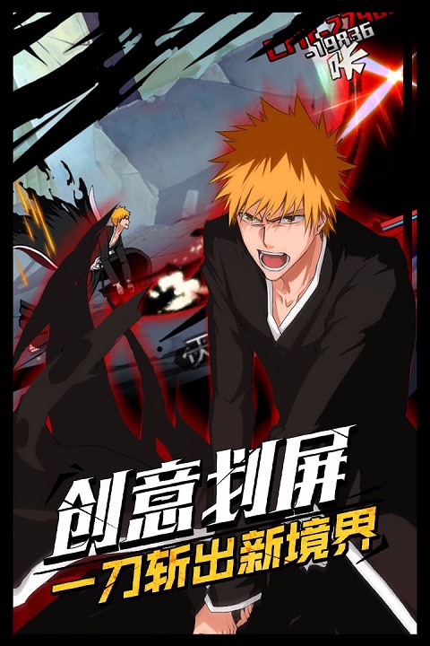 无限纷争死神觉醒果盘版