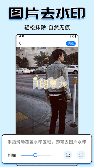 视频水印大师app