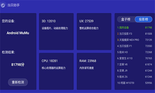 当贝助手电视版