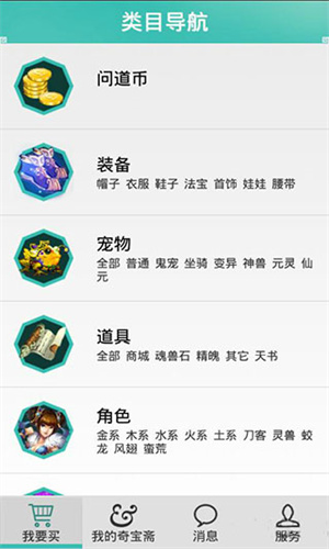 奇宝斋交易平台