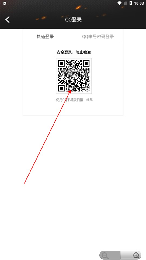 CF装备助手手机版