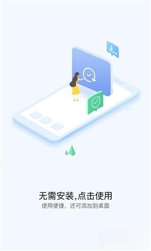 小米互传app