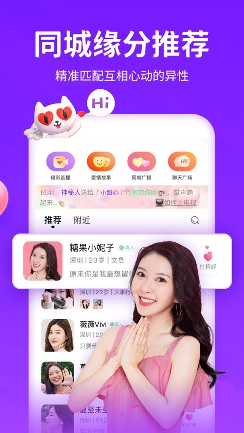 爱聊app
