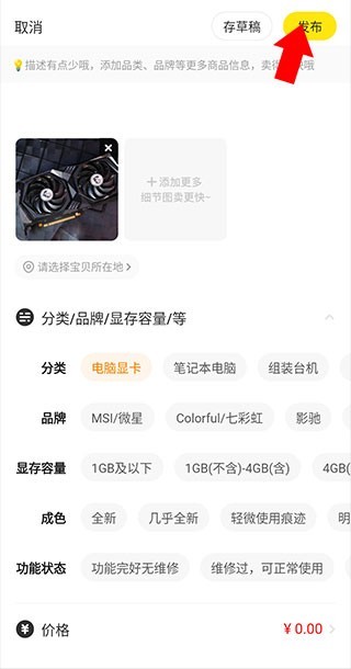 闲鱼二手市场旧货市场交易平台