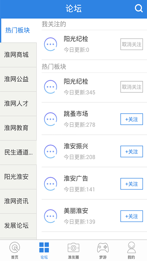 淮水安澜阳光纪检网app