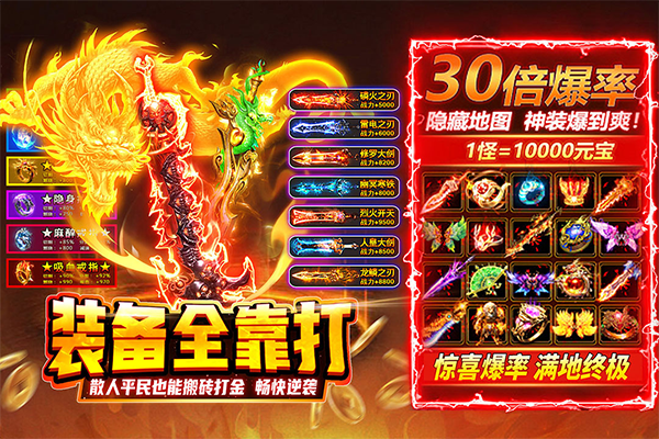 热血沙城懒人版手机版