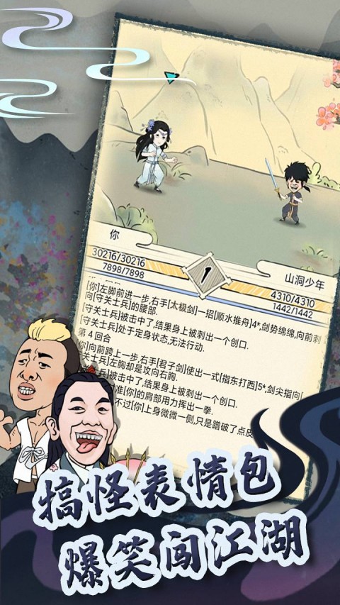 暴走英雄坛游戏