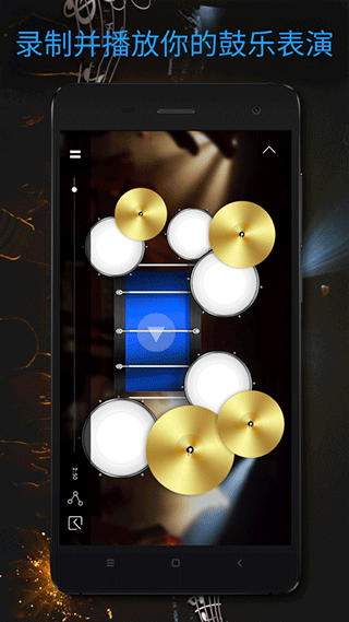 架子鼓电子鼓app