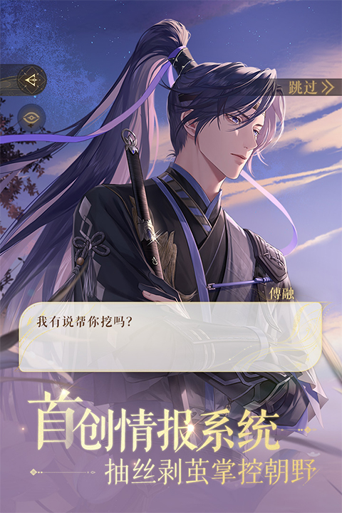 代号鸢国服(如鸢)