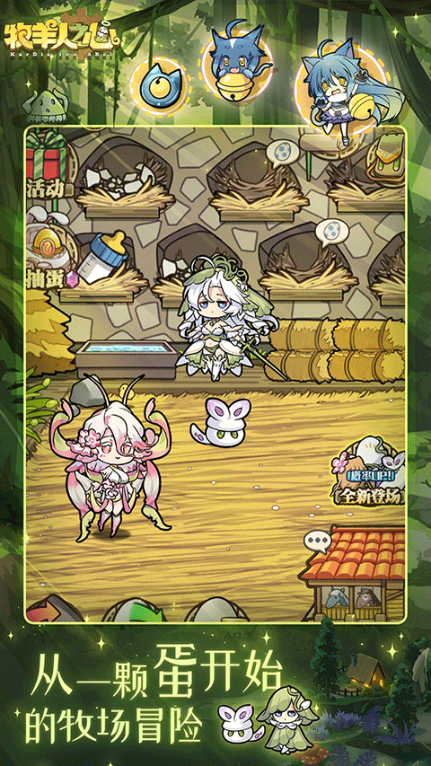 牧羊人之心第一弹版本