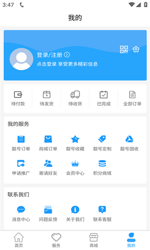 号令天下手机号码测吉凶