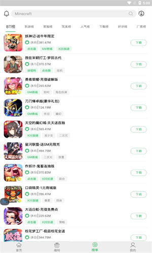 百分网游戏盒子正版