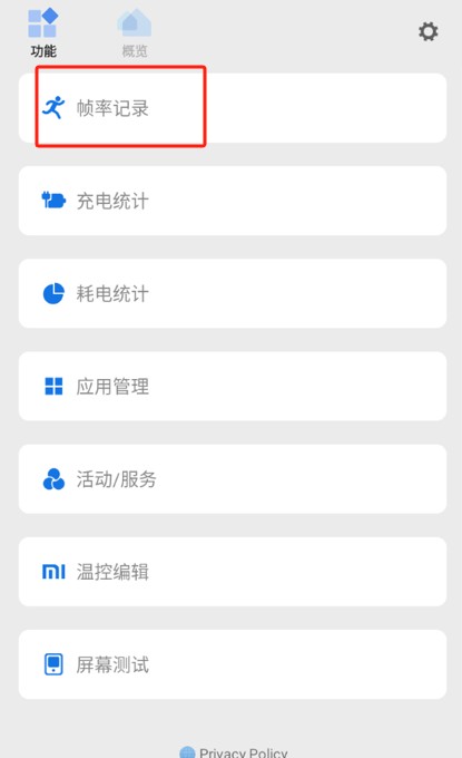Scene5帧率显示器