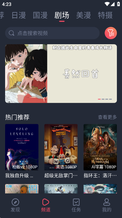 动漫共和国官方版