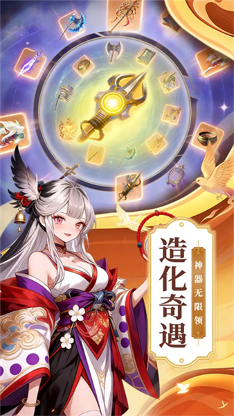 战魂西游最新版