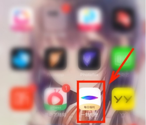 一刻相册免费版