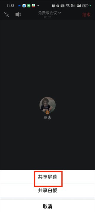 腾讯会议企业版