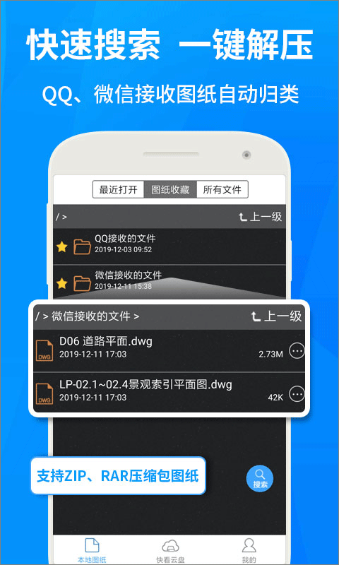 cad快速看图app