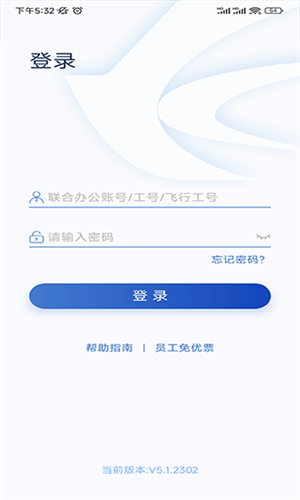 掌上东航5.0官方版