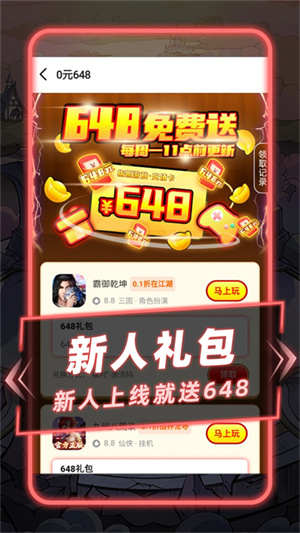 指趣游戏盒旧版本