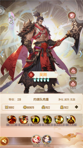 传说角色介绍配图3