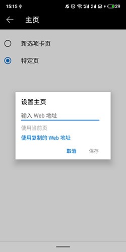 微软Edge浏览器安卓版