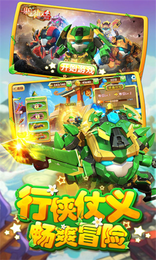 果宝特攻4铠魂突击游戏