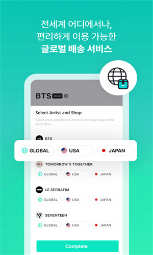 Weverse Shop