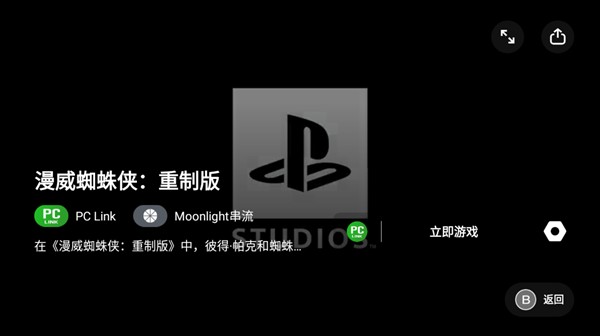 盖世游戏PC模拟器