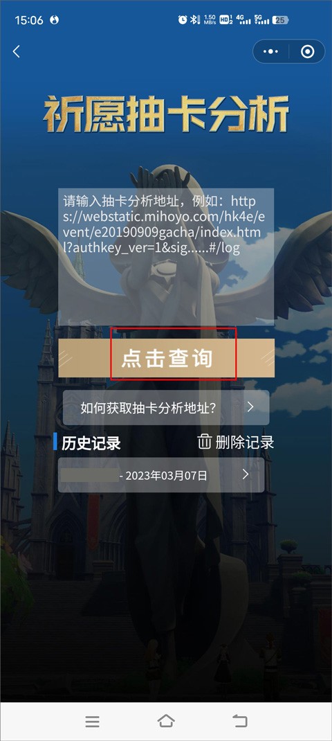 YuanShenLink.apk