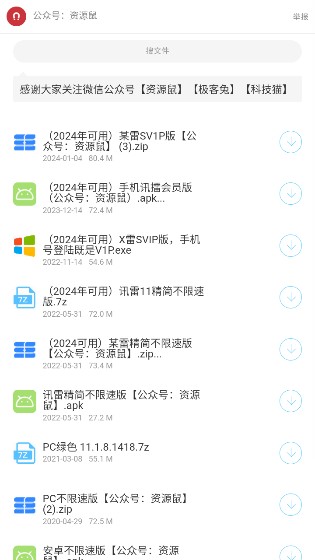 猫猫软件库最新版