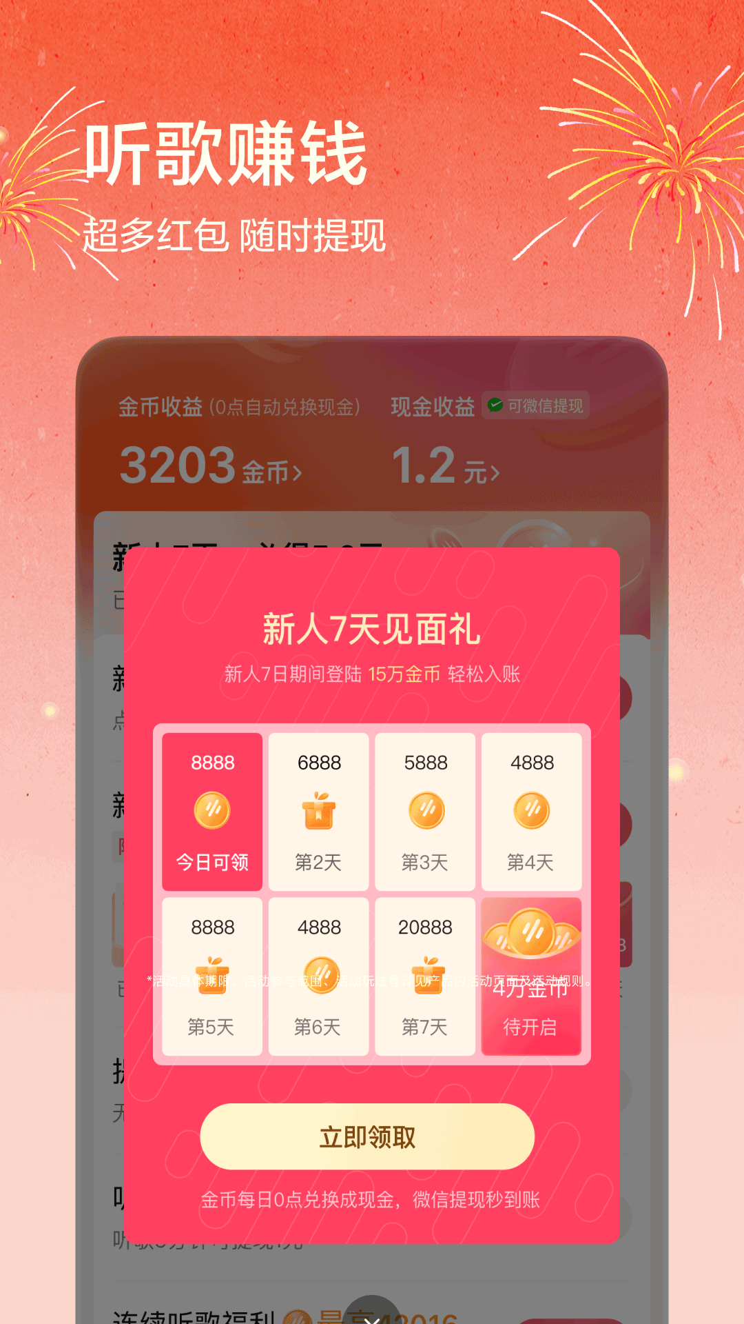 番茄畅听2026最新版