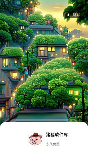 猪猪软件库2.4最新版