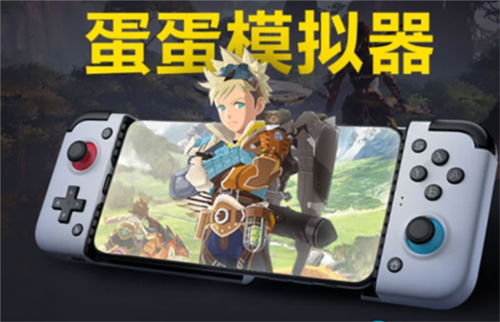 蛋蛋模拟器安卓版