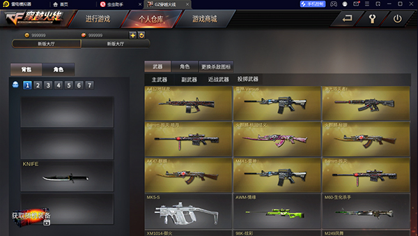 gz穿越火线单机版手机版