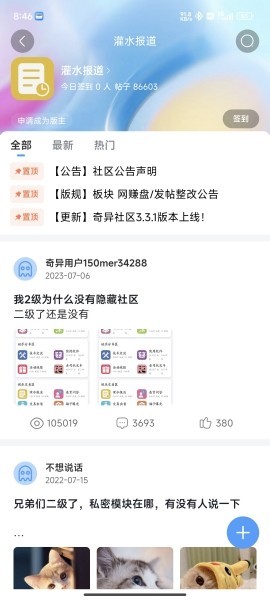 奇异社区旧版本