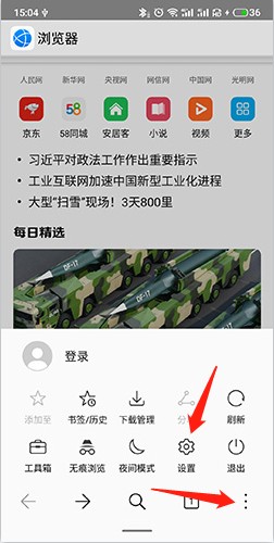 华为浏览器旧版本