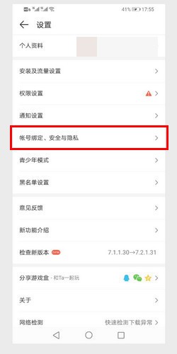 4399游戏盒最新版