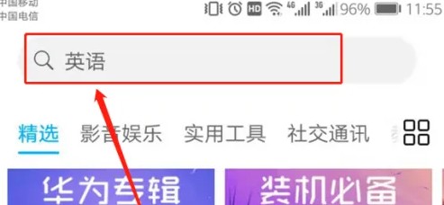 荣耀应用市场最新版
