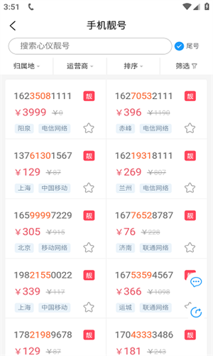 号令天下手机号码测吉凶