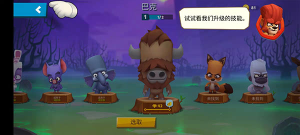 动物王者苹果版