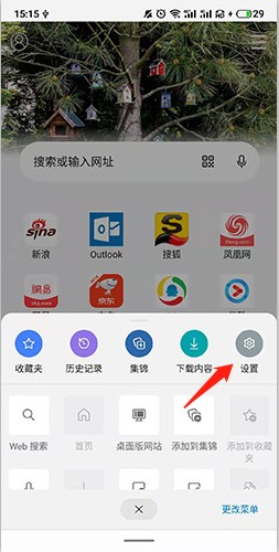 微软Edge浏览器安卓版