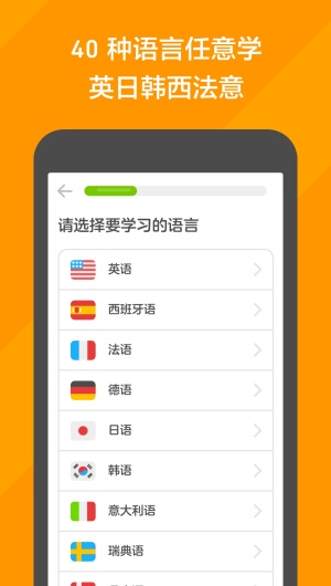 多邻国duolingo
