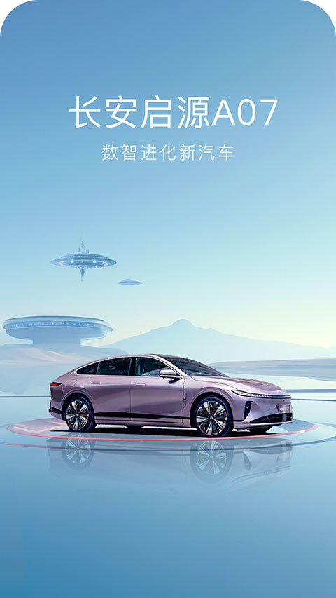 欧尚Style苹果版