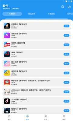 猪猪软件库1.5版本