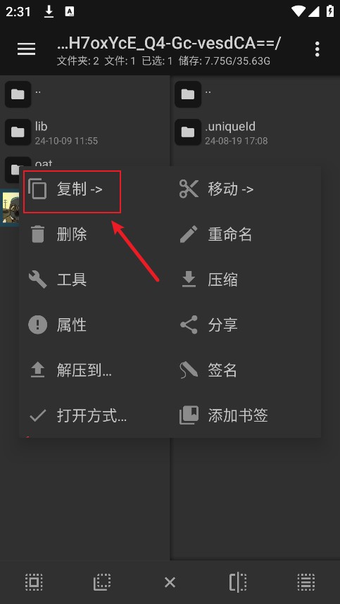MT管理器最新版3.0