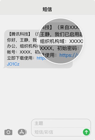 企业微信教育版